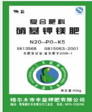 格爾木豐益顆粒鉀肥有限責任公司 圓顆粒鉀肥的革新與應(yīng)用